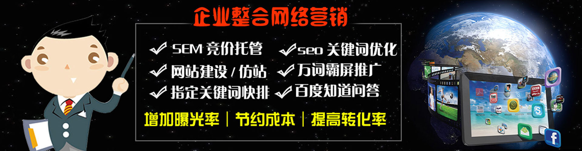 榆树竞价托管