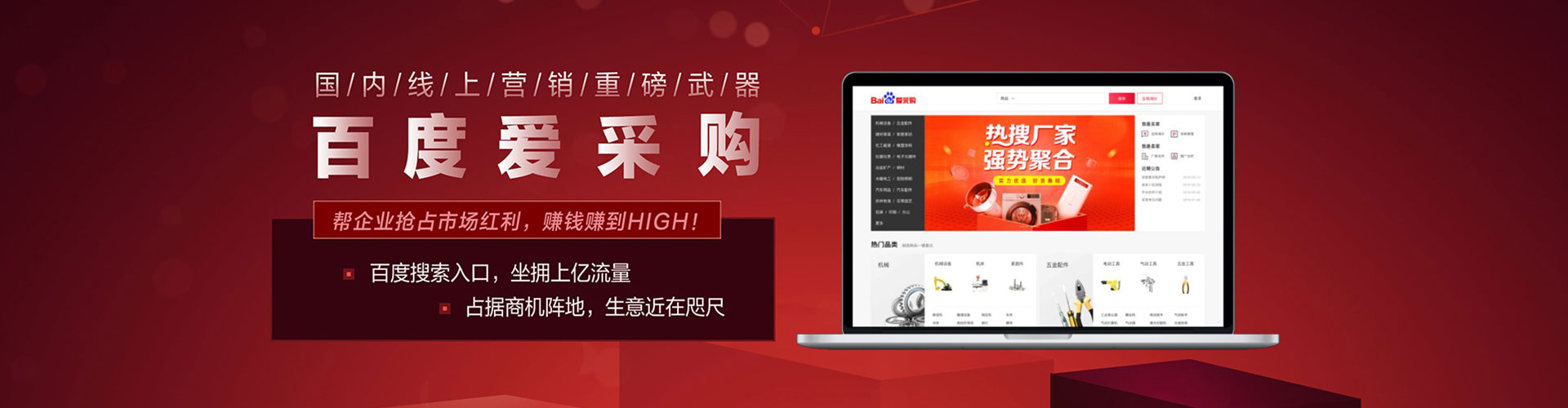 榆树竞价推广